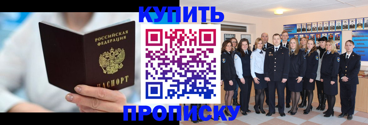 временная регистрация для первоклассника в Хасавюрте