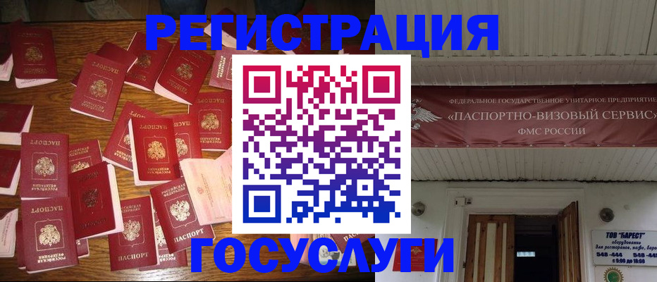 услуги по регистрации по РВП в Хасавюрте