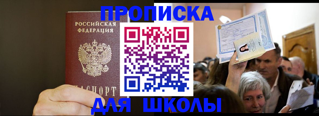 прописка штамп в Хасавюрте