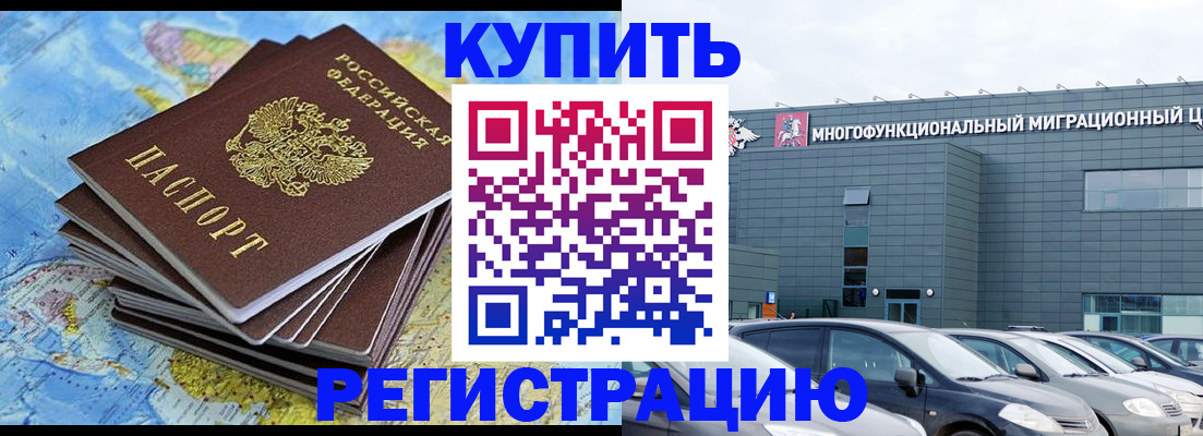 прописка в квартире в Хасавюрте