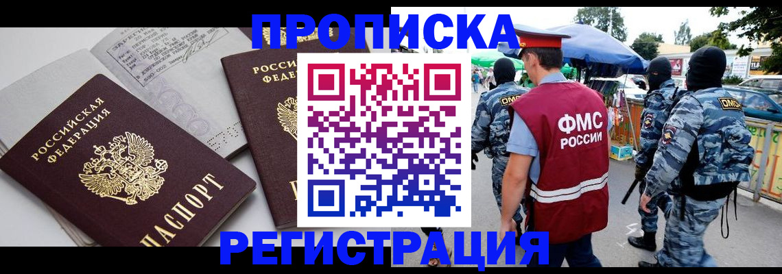 помощь с пропиской в паспорт в Хасавюрте