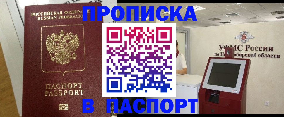 временная регистрация поиск в Хасавюрте