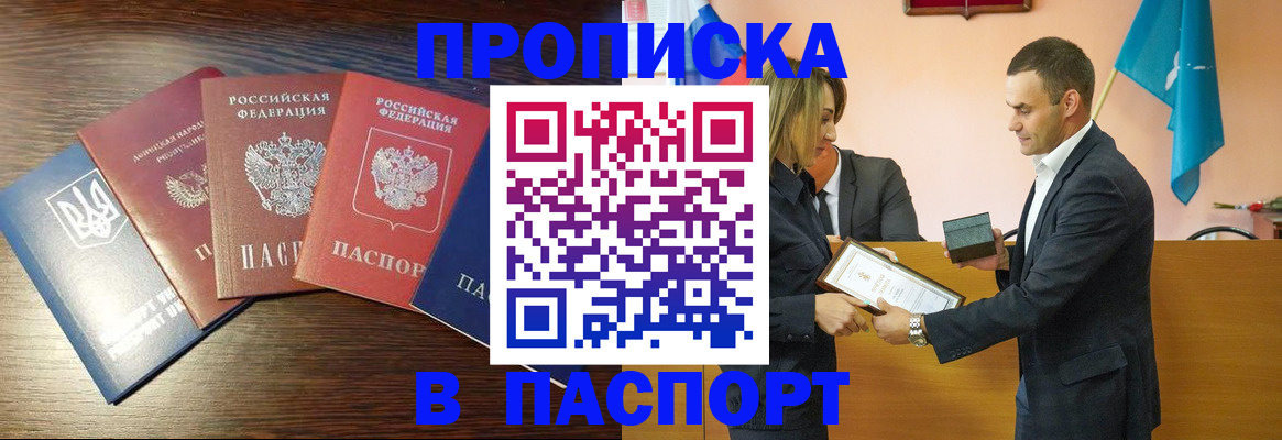 регистрация для трудоустройства в Хасавюрте