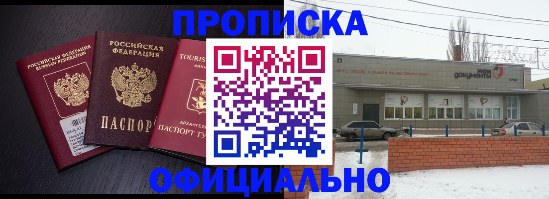 регистрация в Хасавюрте